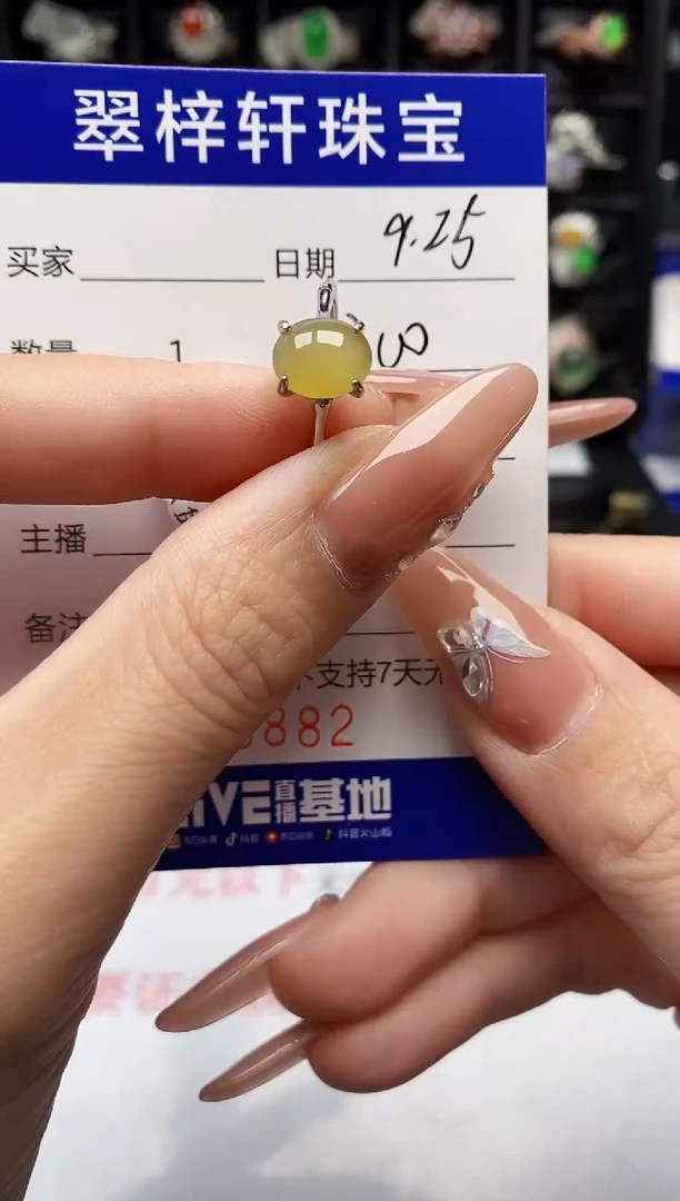 银S925镶嵌戒指翡翠0882
