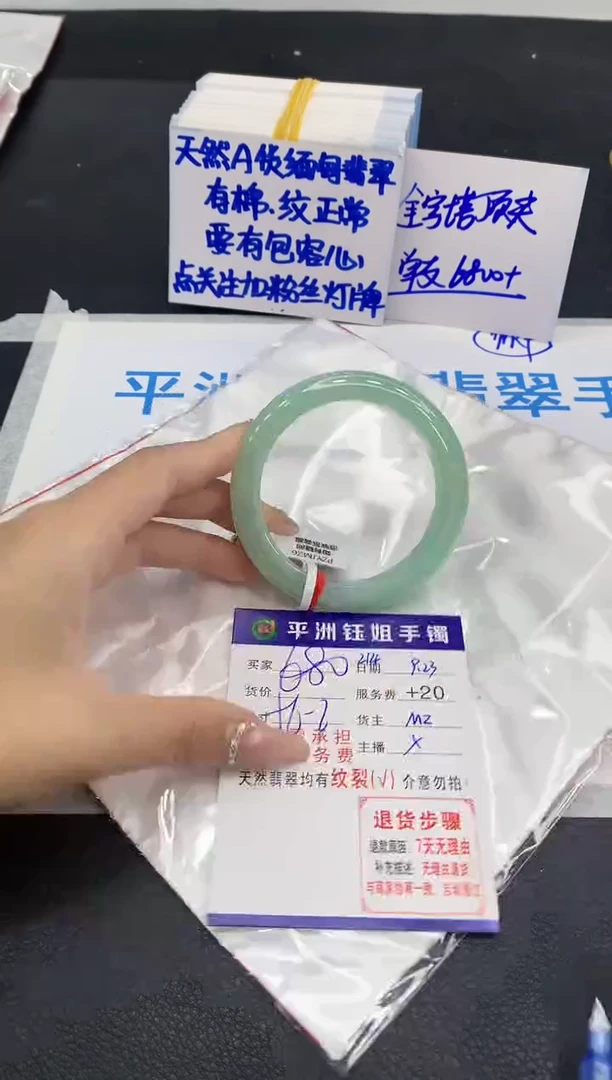 未镶嵌手镯翡翠1