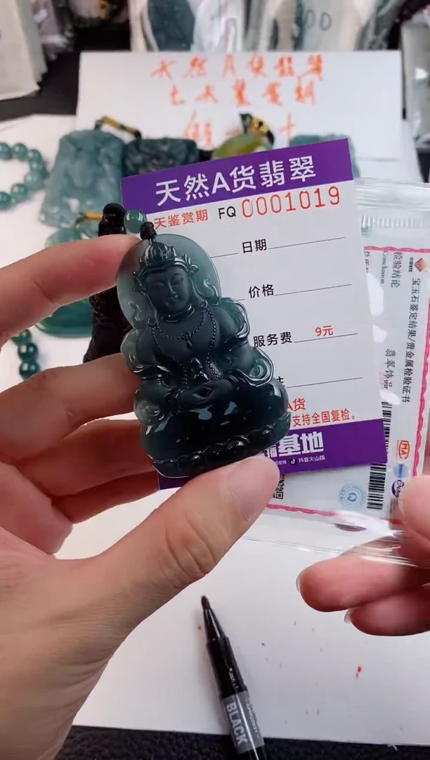 颈饰未镶嵌翡翠