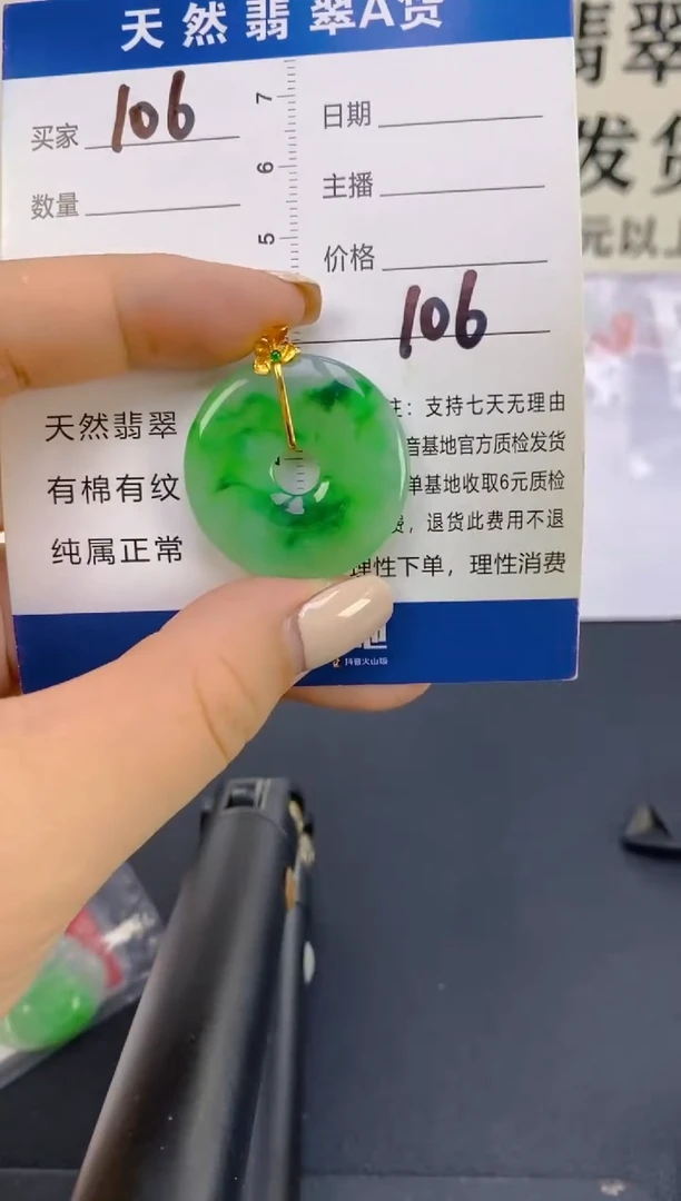 翡翠18K金镶嵌颈饰天然A货缅甸翡翠