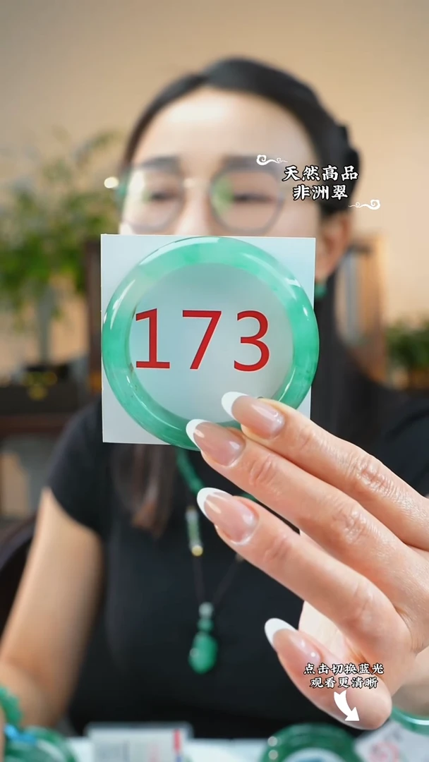 未镶嵌手镯石英质玉（非洲翠）52-53