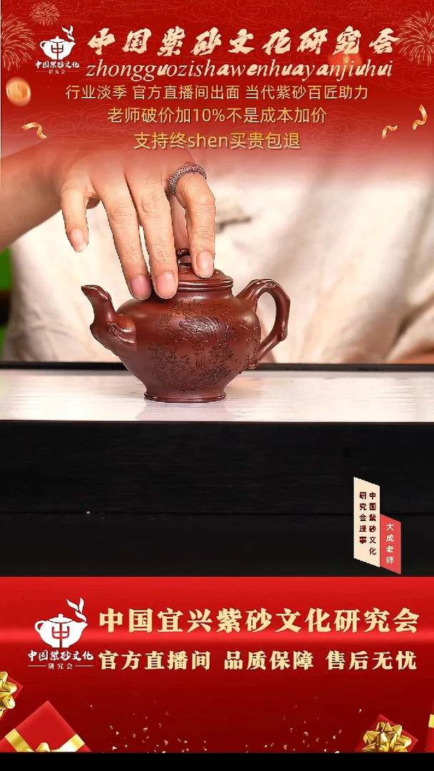 茶壶紫砂151号齐 龙血砂 260cc左右