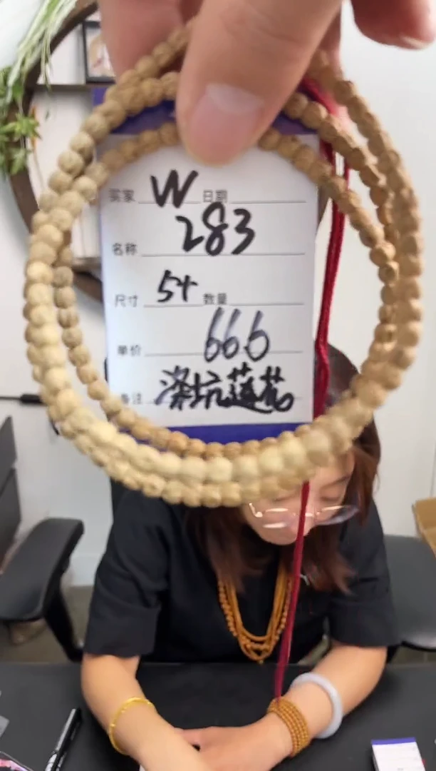 手串柏香籽/百香籽W283深坑莲花