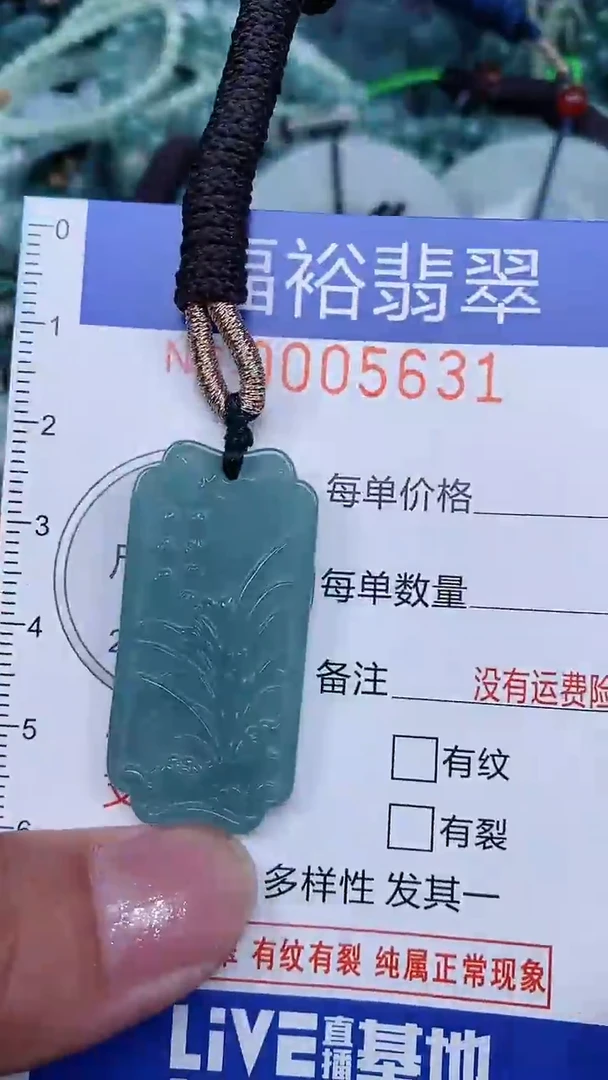 颈饰未镶嵌翡翠...0005631