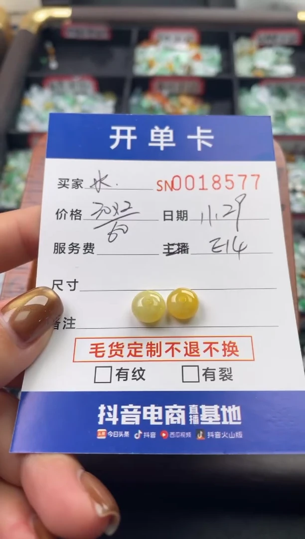 颈饰未镶嵌翡翠水**?18577