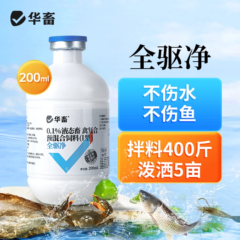 全驱净鱼用双驱车轮锚头小瓜指环斜管养鱼不伤鱼不伤水水产养殖S