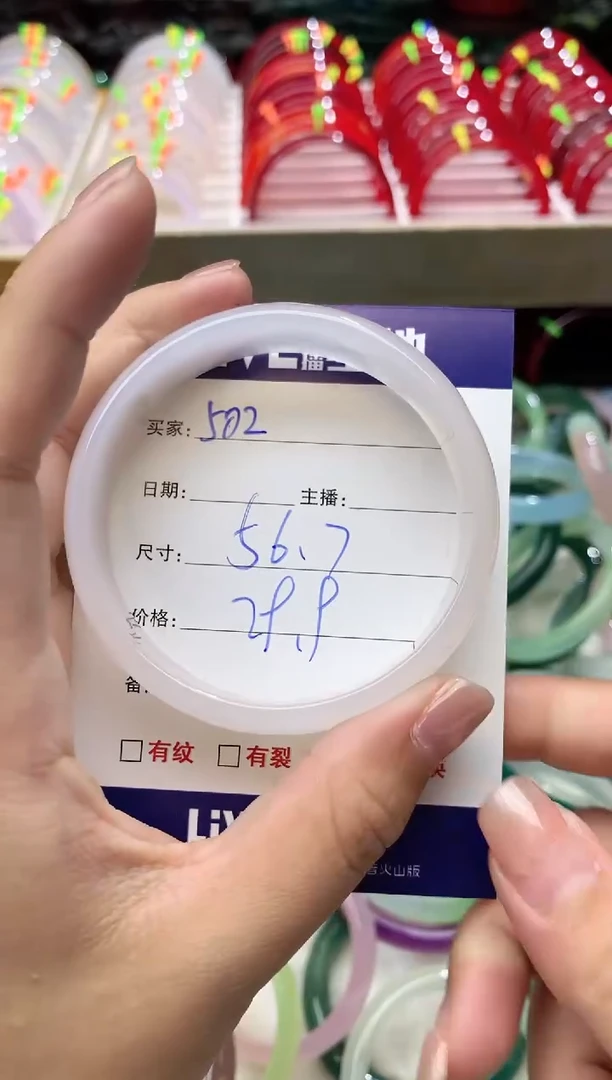 玛瑙/玉髓手镯未镶嵌502