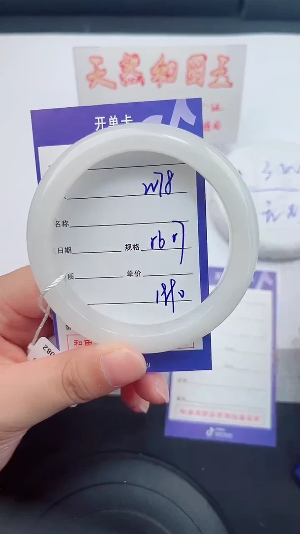 未镶嵌手镯和田玉78岚钻微色差T5