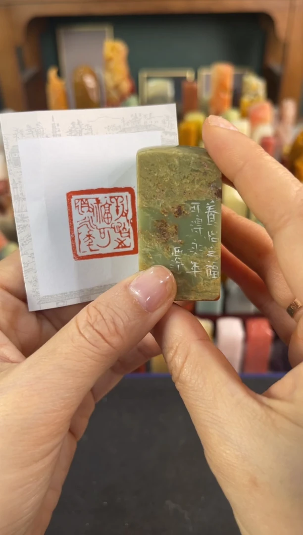 青田石印石编号编号6249