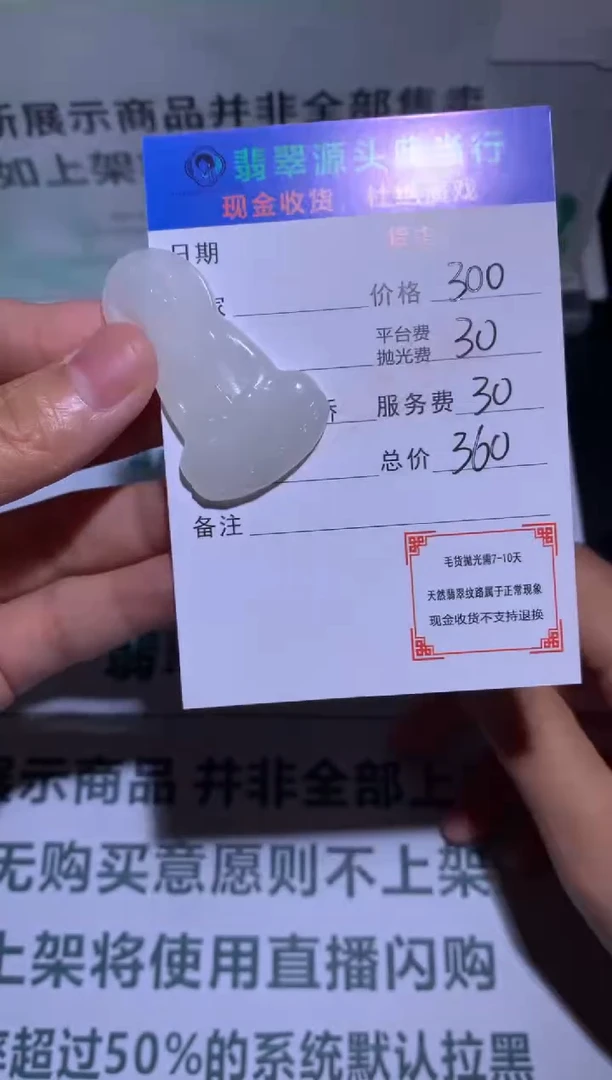 定制和田玉꧁****꧂-毛货-不退不换-多样性发货-