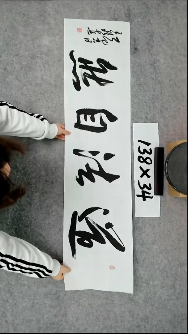 书法吕老师书法作品