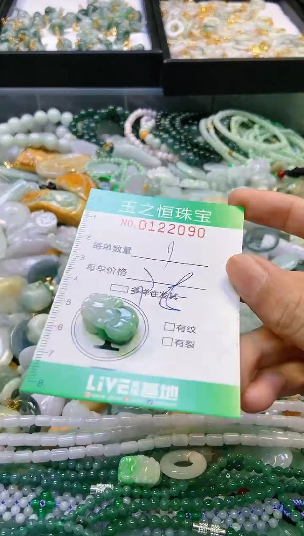 翡翠未镶嵌颈饰闪购0122090