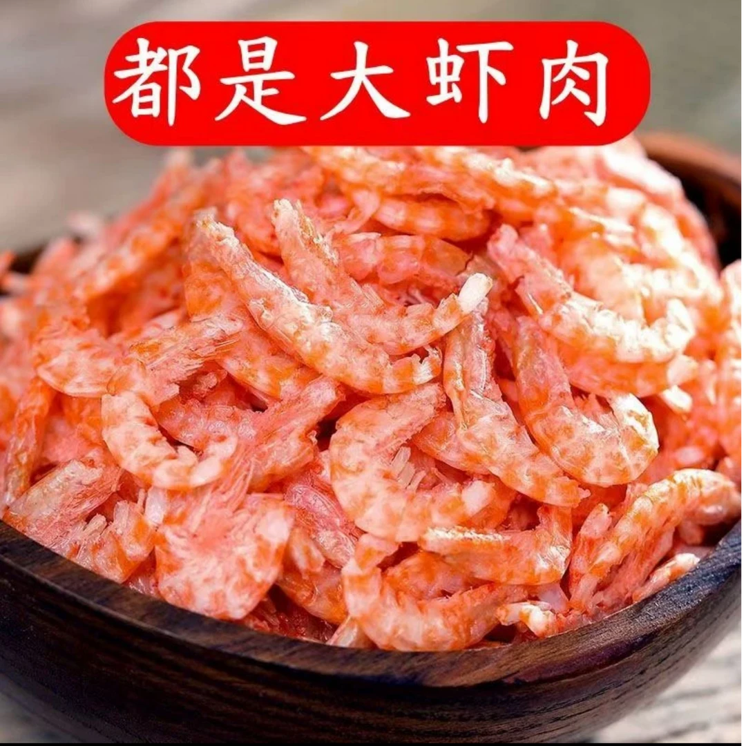 【去头去壳】南极磷虾米磷虾干半干海米虾仁虾干虾米皮营养