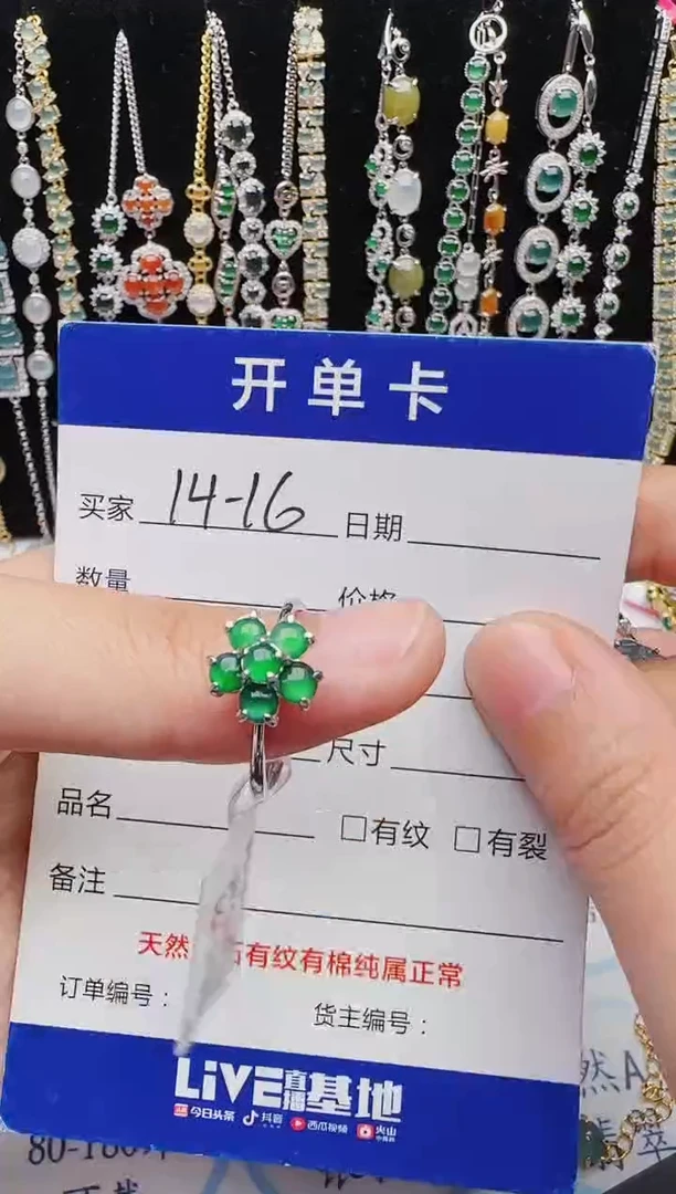 【闪购商品】翡翠戒指银S925镶嵌红星翡翠