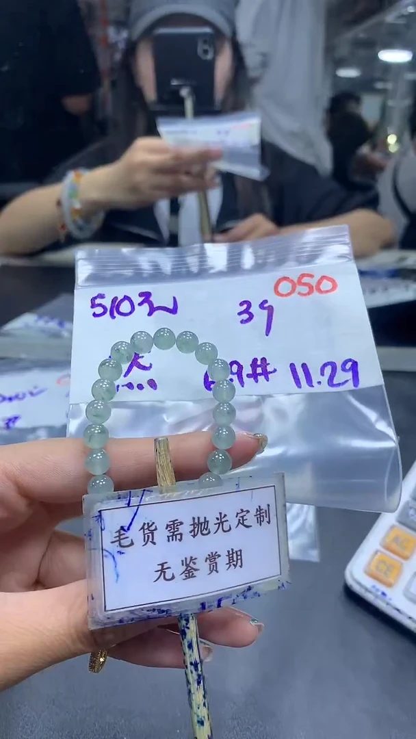 未镶嵌定制翡翠然**！毛货需精细抛光多样性散珠*3+510元