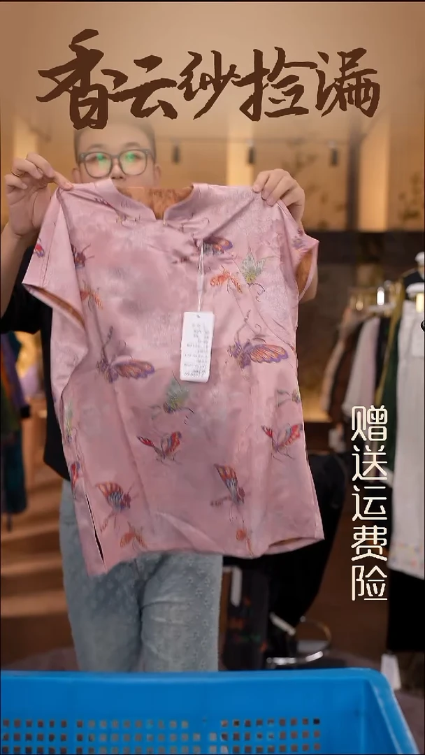 2XL     香云纱清仓