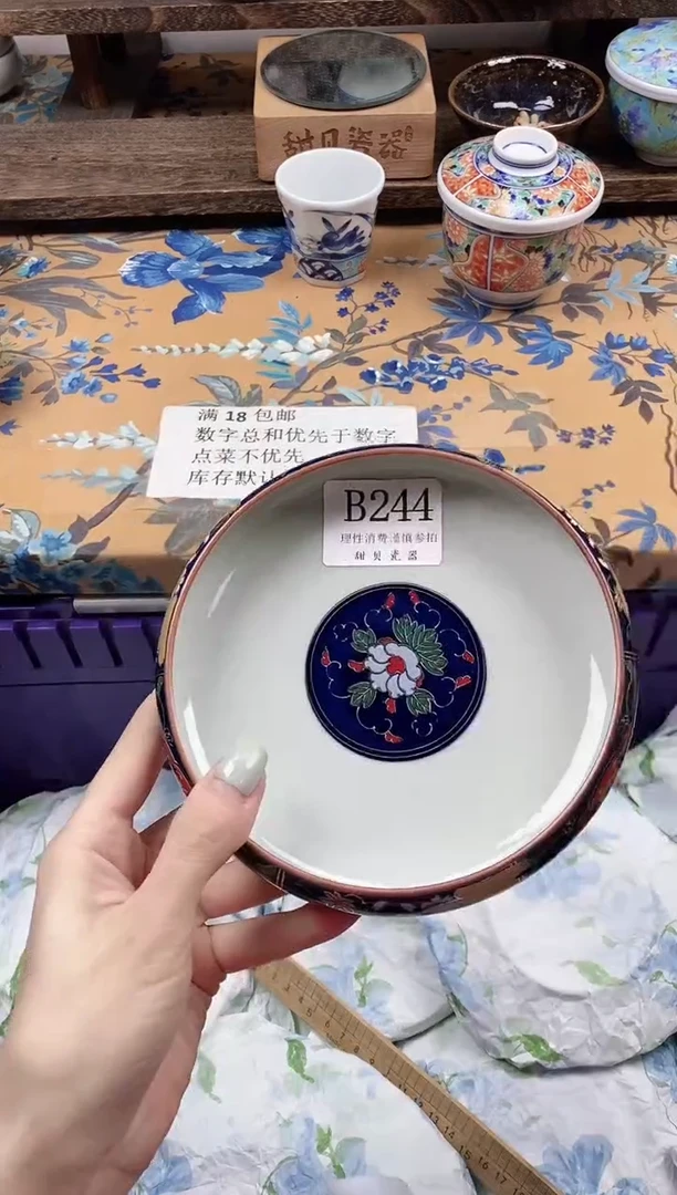 瓷片文*T                B244