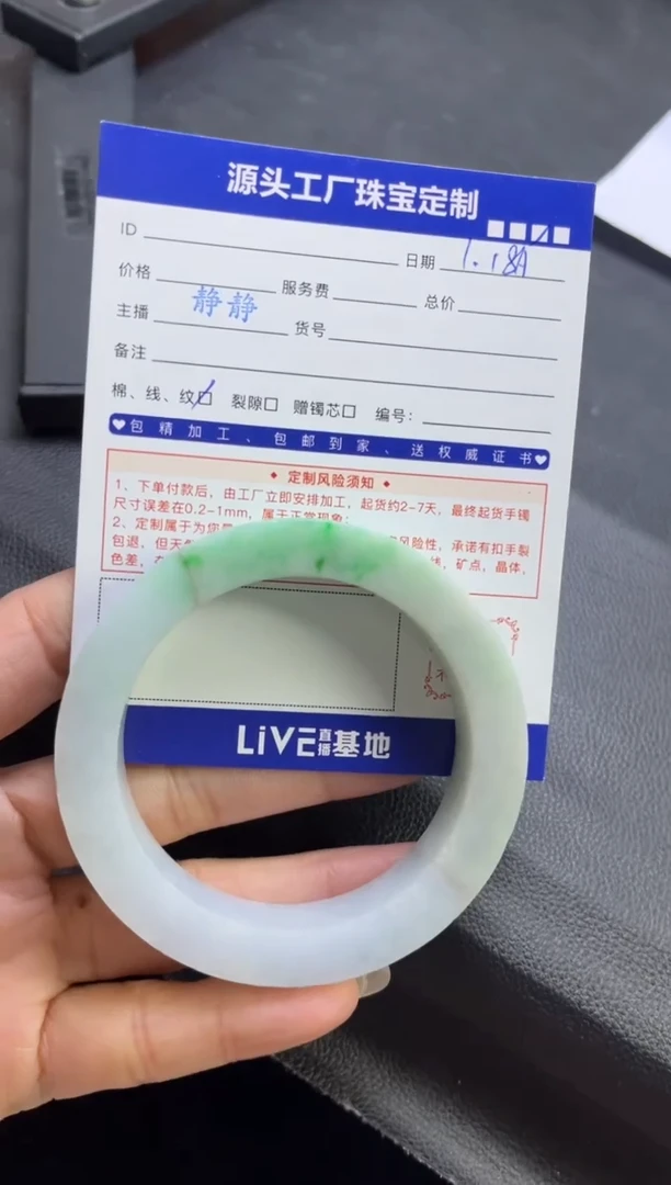【闪购商品】定制翡翠手镯未镶嵌定制产品不退不换