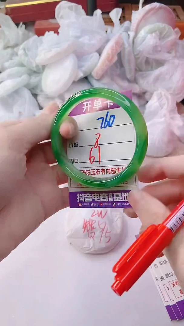 手镯玛瑙/玉髓未镶嵌760