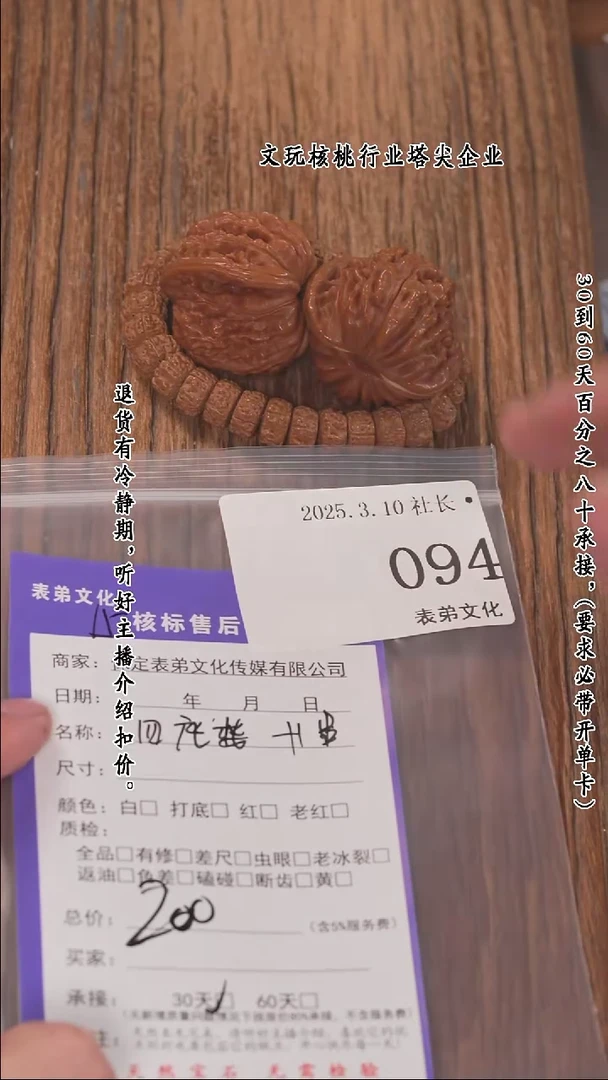 【闪购商品】文玩核桃把件094四座楼+1串