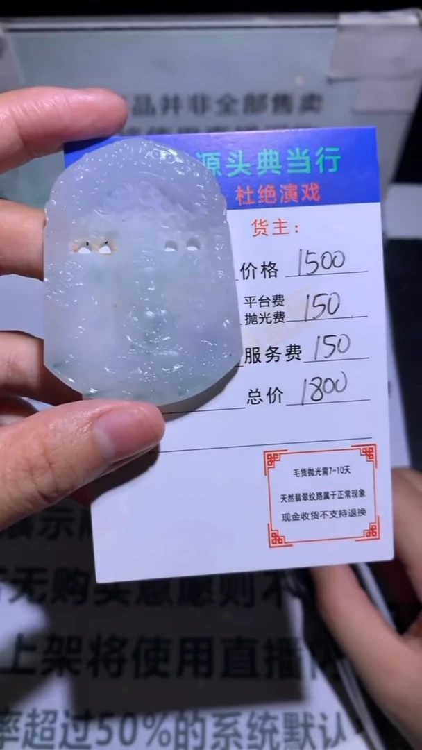 未镶嵌定制翡翠-毛货-不退不换-