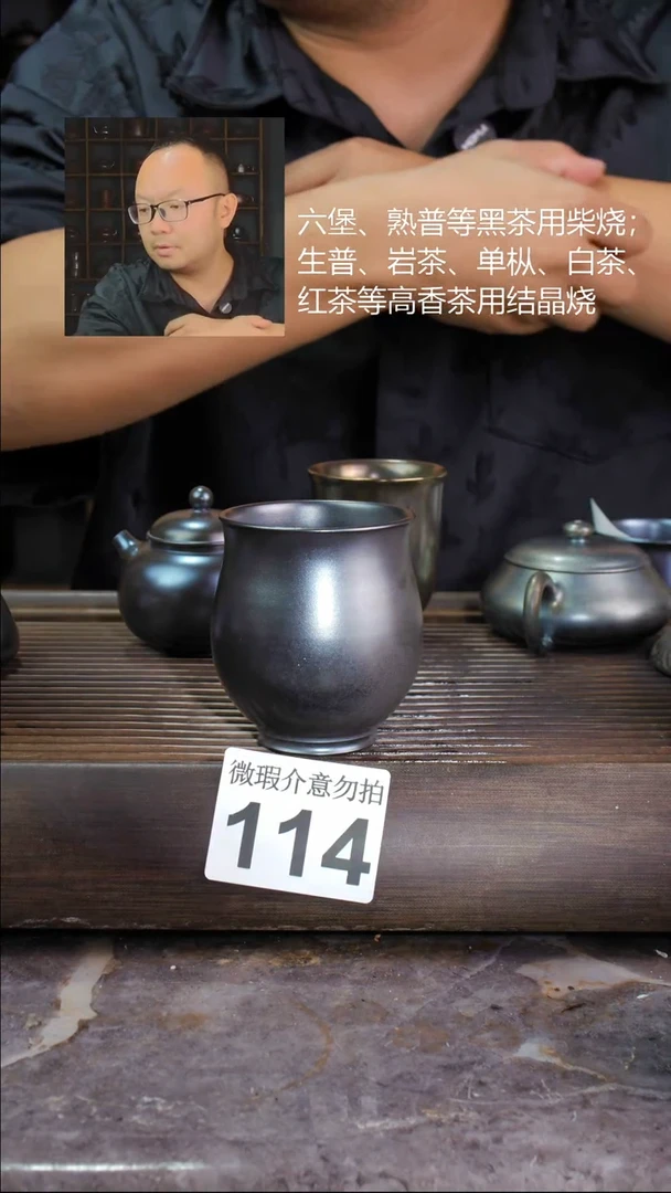 壶四大名陶钦州坭兴陶114