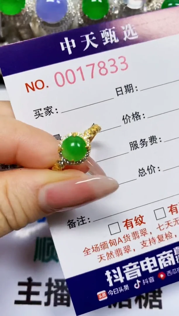 翡翠戒指银S925镶嵌7833