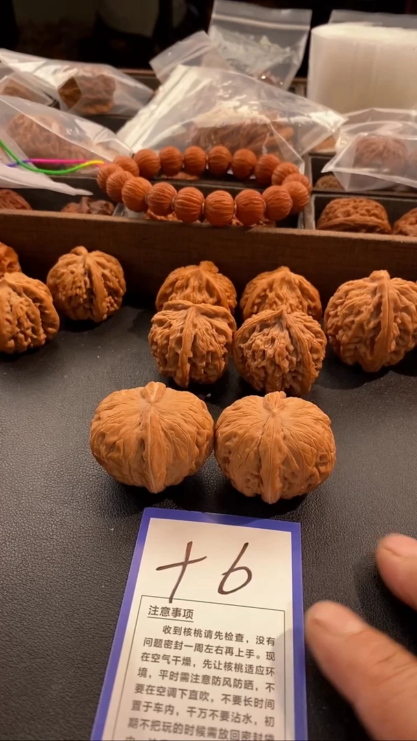 把件文玩核桃42元宝