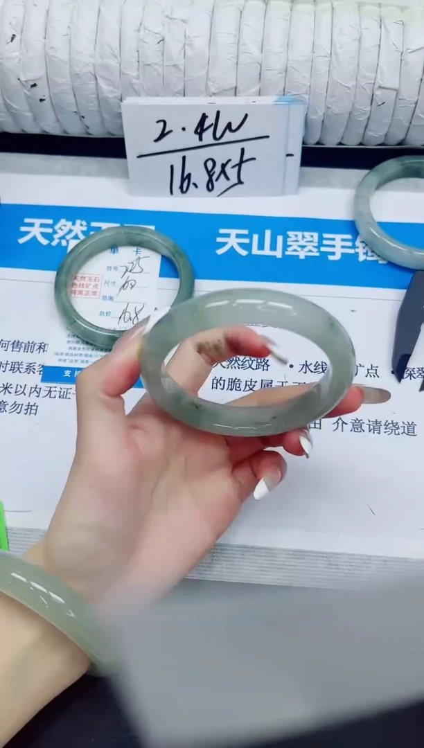 石英质玉手镯未镶嵌226/60