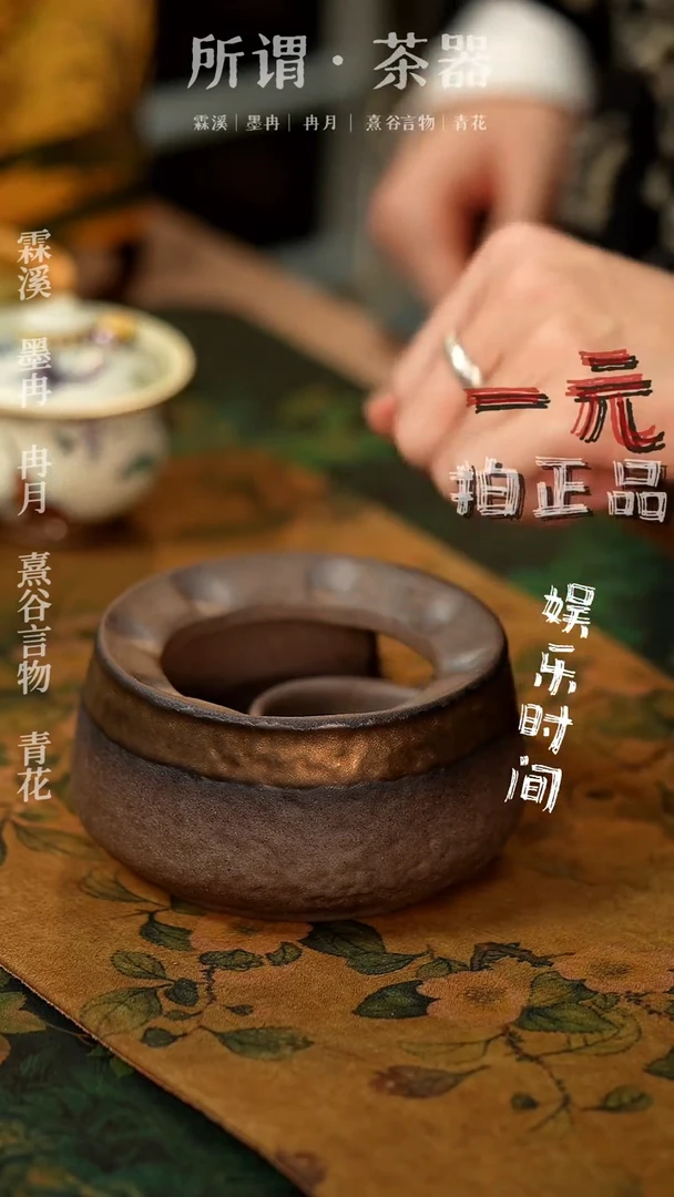 【闪购商品】老陶泥温茶炉老陶泥温茶炉