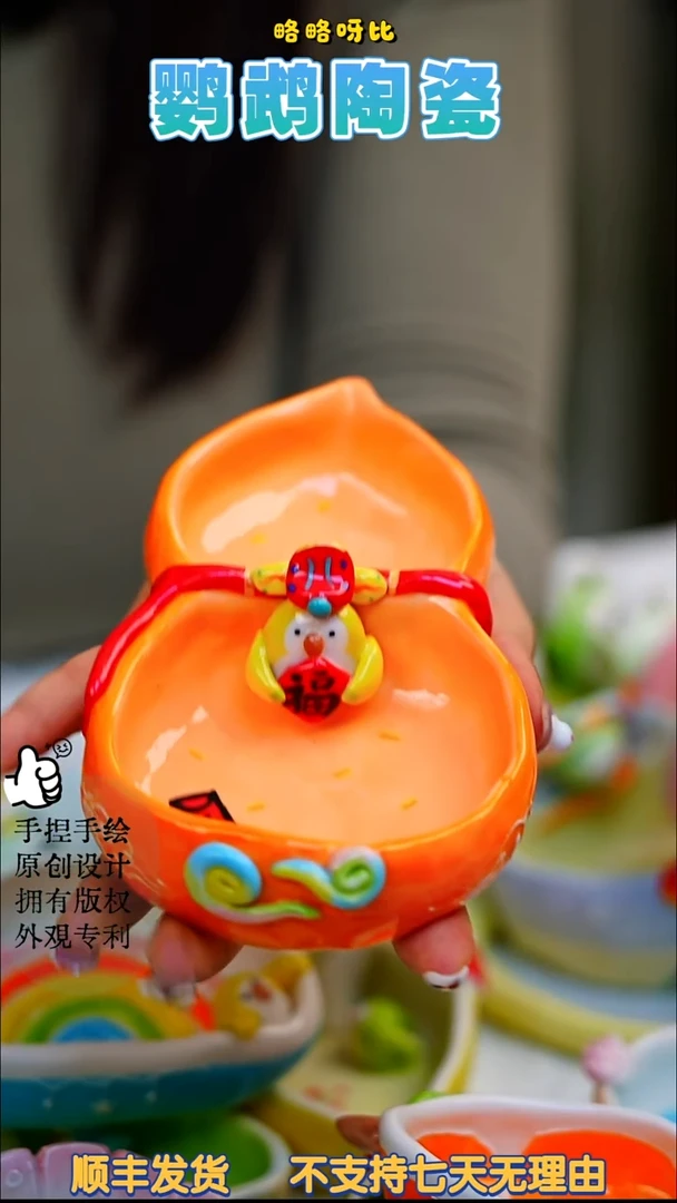 葫芦双格碗黄和尚