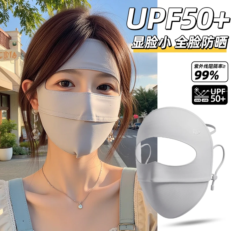 万宝绿防晒面罩女士全脸UPF50+防紫外线遮脸基尼冰丝遮阳防护口罩