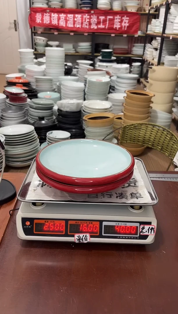 盘405号链接景德镇高温酒店瓷工厂库存