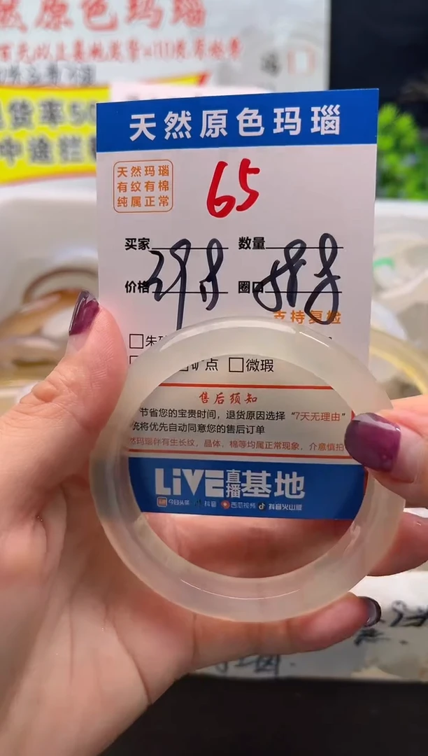 手镯玛瑙/玉髓未镶嵌65
