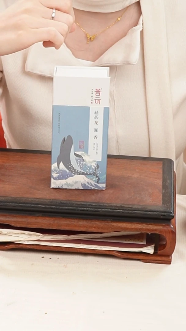 1普云/精品龙涎香/盘香2小时20片