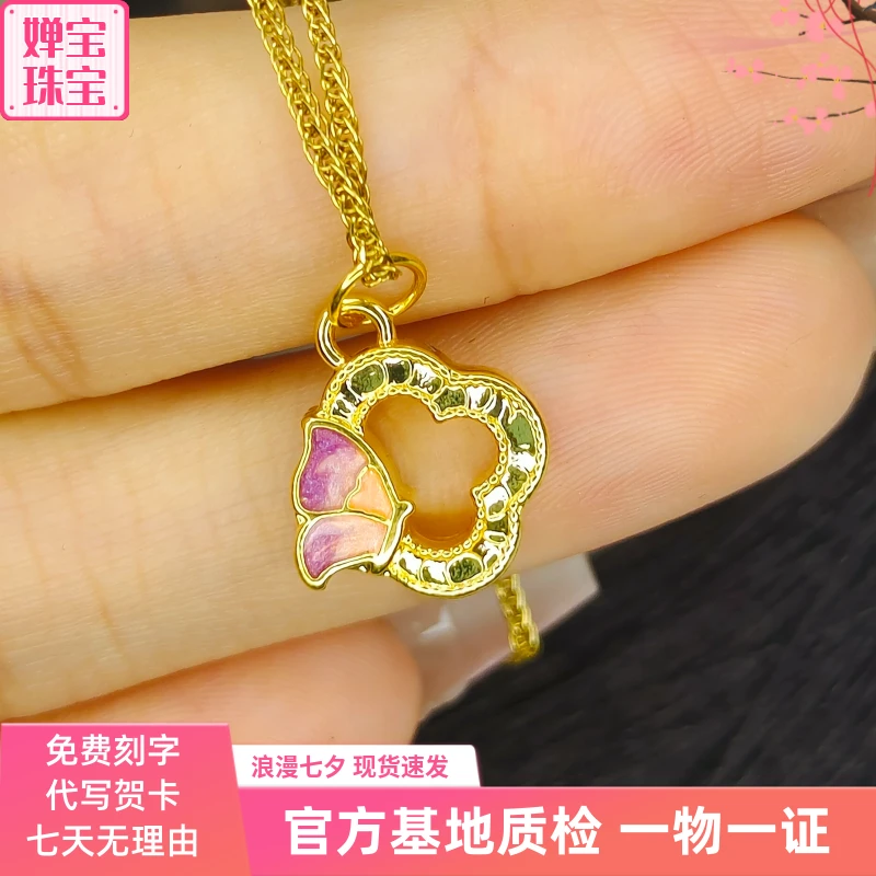 足金999碎碎冰四叶草蝴蝶项坠精致时尚锁骨链精美烤漆纯黄金吊坠