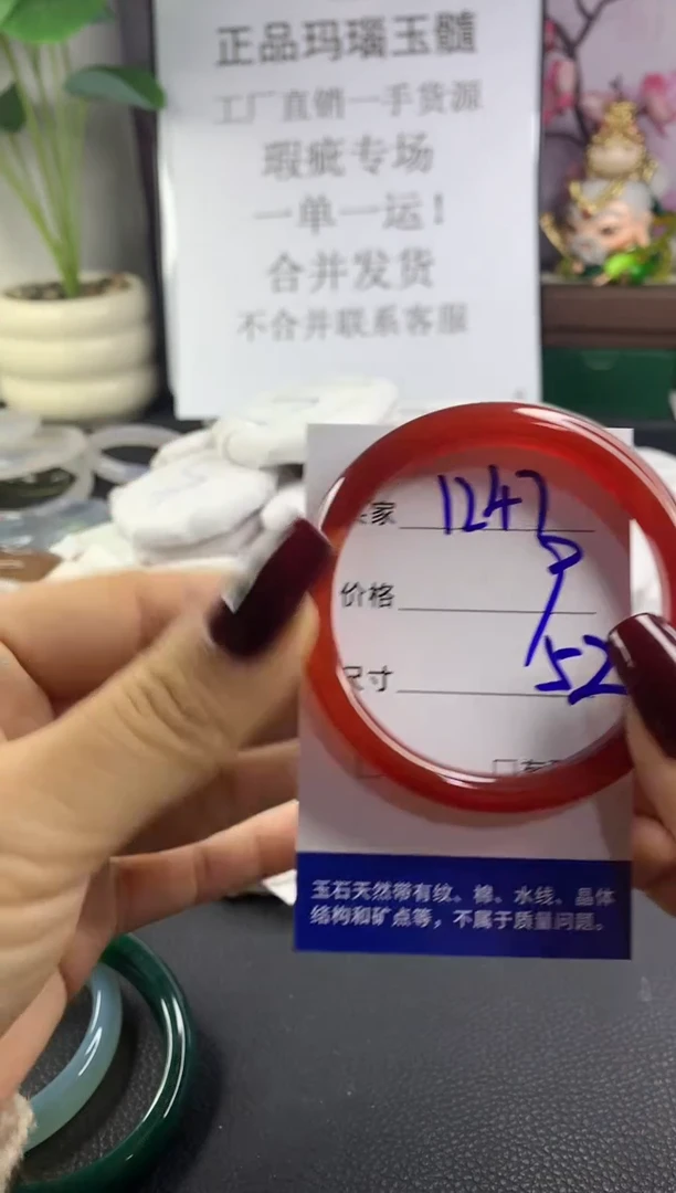 手镯玛瑙/玉髓未镶嵌1247