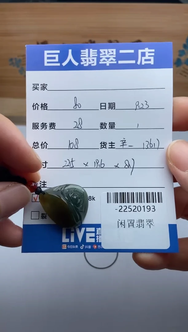 颈饰未镶嵌翡翠多人-22520193