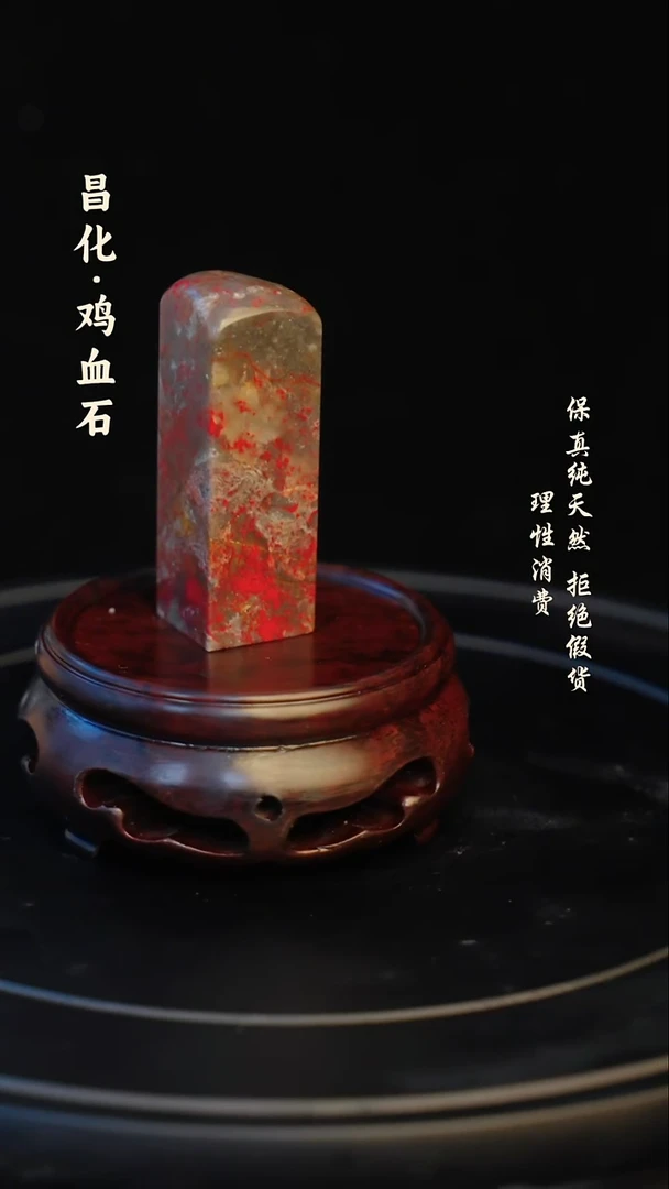 昌化石印石志**天昌化石/青田石/一方纯天然印章石料