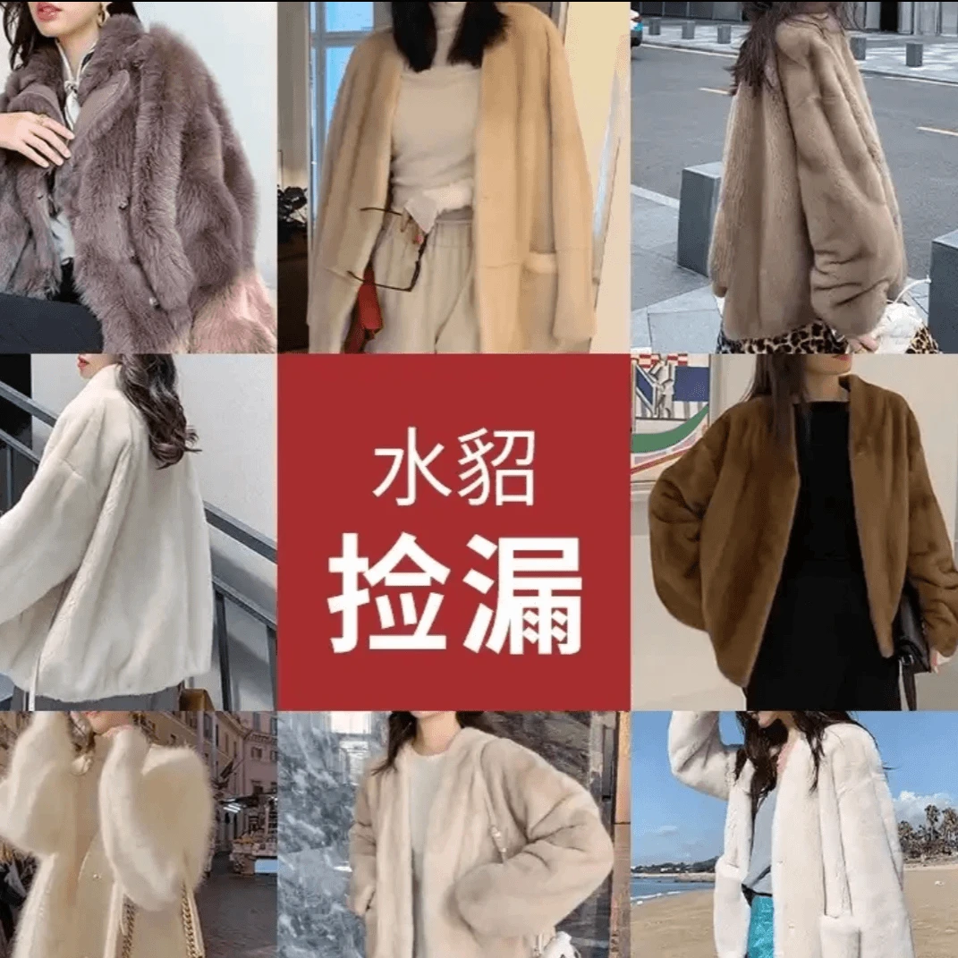 【汪小瑶】进口水貂皮草孤品清仓捡漏水貂皮草女