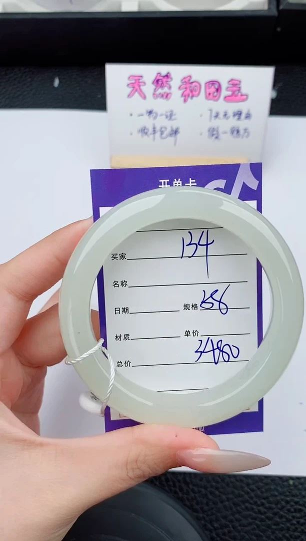 和田玉手镯未镶嵌134碎玉微色差T6