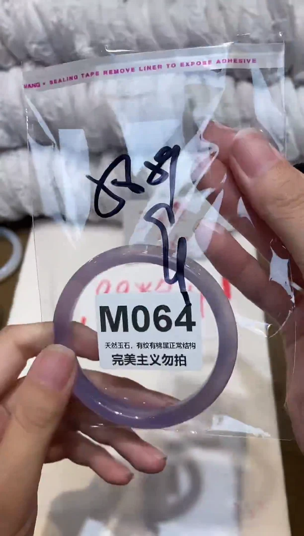 手镯玛瑙/玉髓未镶嵌59