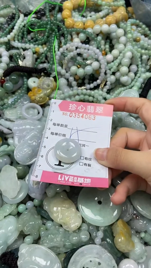 颈饰未镶嵌翡翠闪购0354063