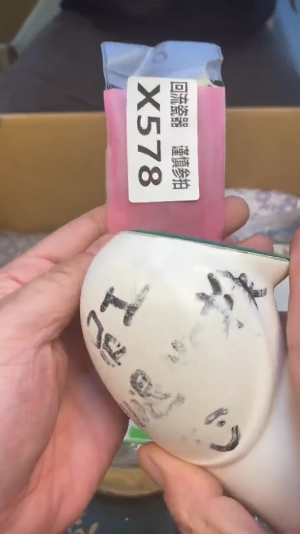 瓷片大**来老崔杂货铺默认微瑕