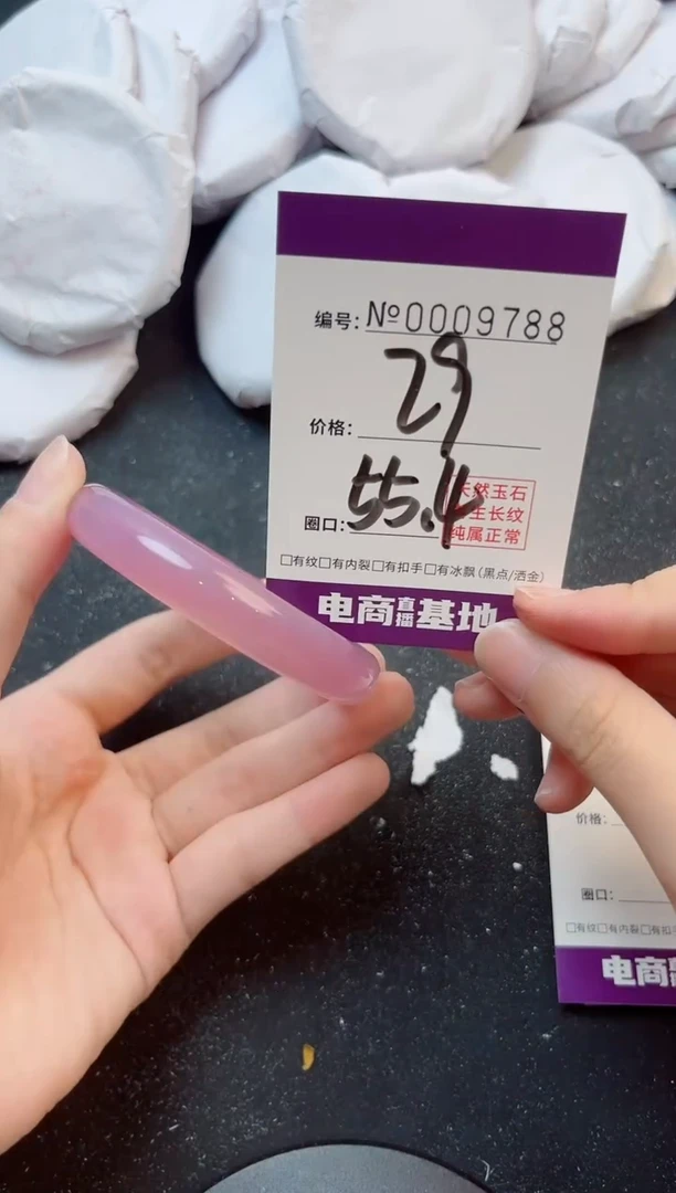 手镯玛瑙/玉髓未镶嵌9788