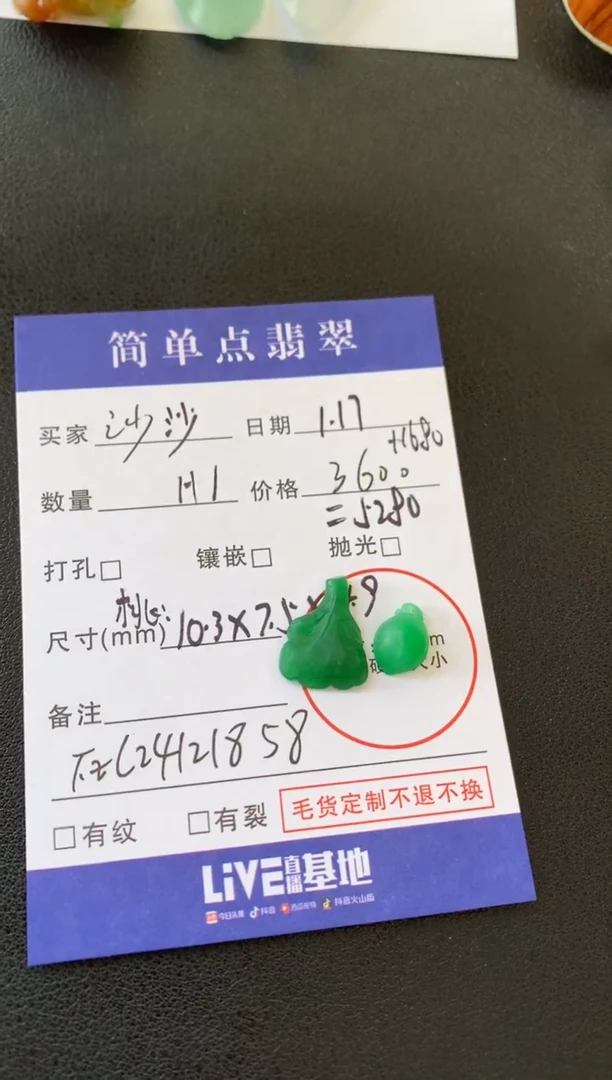 【闪购商品】定制翡翠未镶嵌翡翠