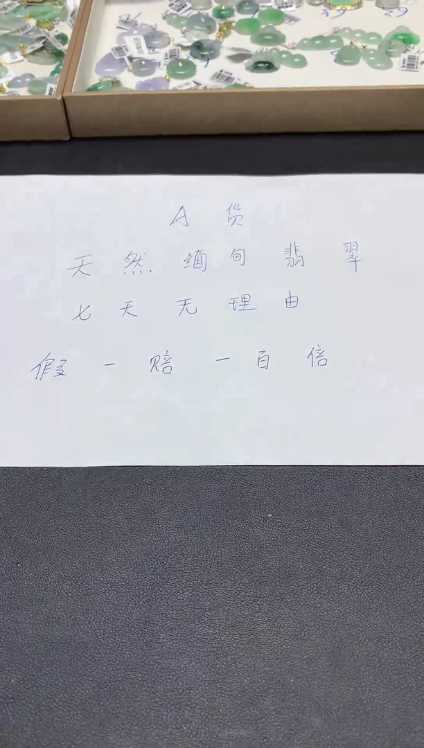颈饰未镶嵌翡翠天然缅甸翡翠A货多样性发一件