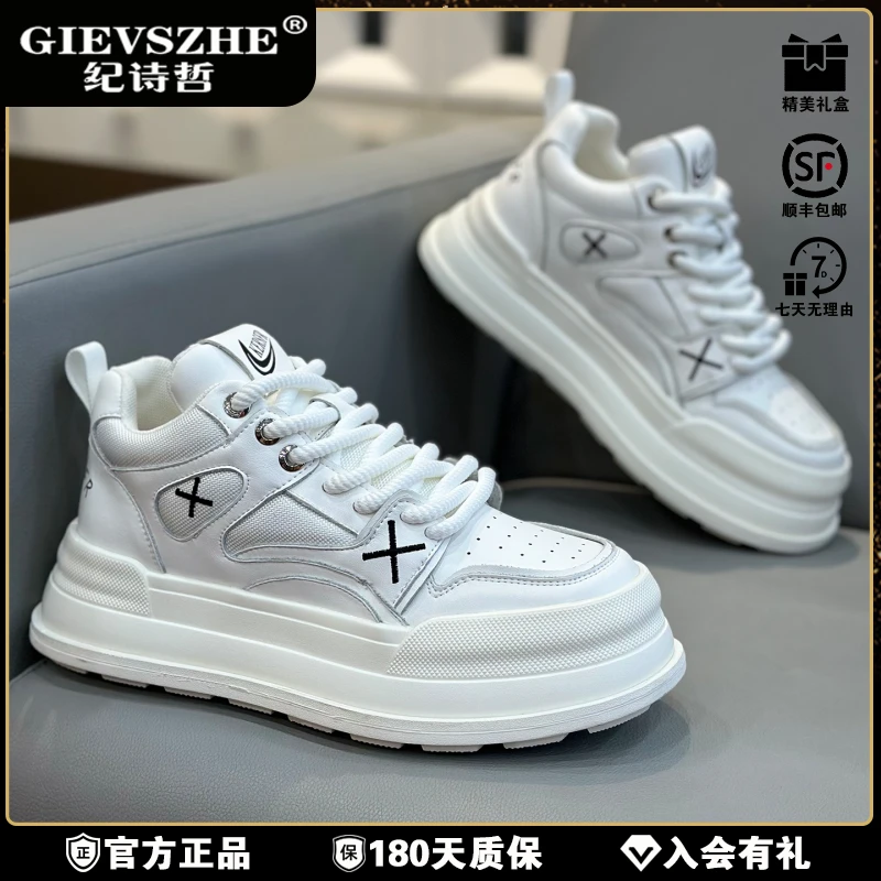 纪诗哲运动鞋2025新款百搭秋季透气运动老爹鞋轻奢风厚底增高男鞋