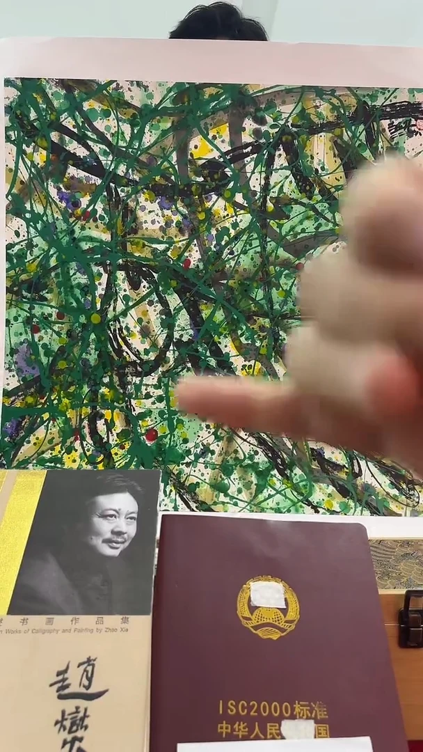 国画小**货国画赵燮绘画4pc抽象藤萝金P