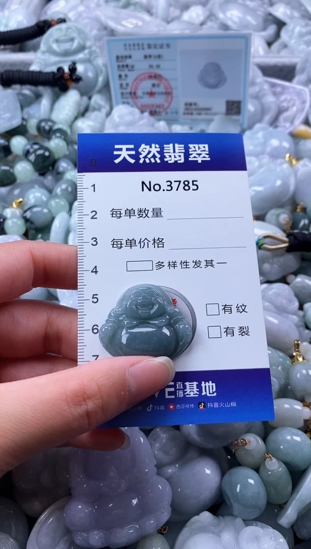 翡翠未镶嵌颈饰缅甸A货翡翠3785